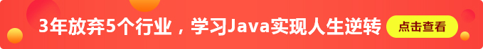 国研软件Java培训机构实现学员Java高薪梦想