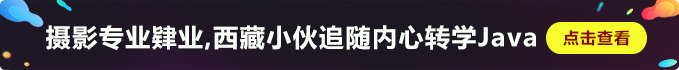 国研软件Java培训机构实现学员Java技术梦想