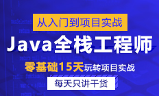 国研软件Java教程,为用户提供全面的Java视频教程,包含Java基础教程, Java入
门教程, Java高级教程等,课程全面,制作精良,讲解通俗易懂,快速提升开发技能