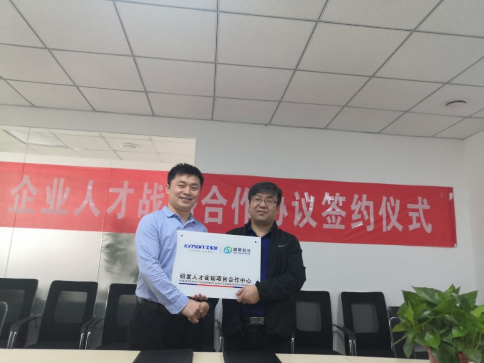 合作签约仪式