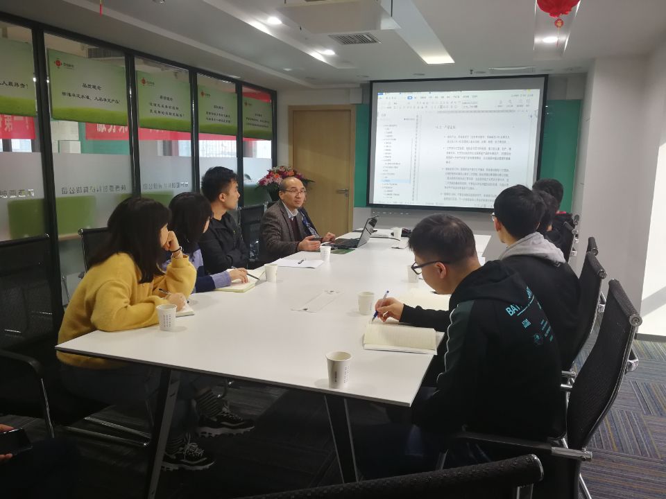 企业需求分析会