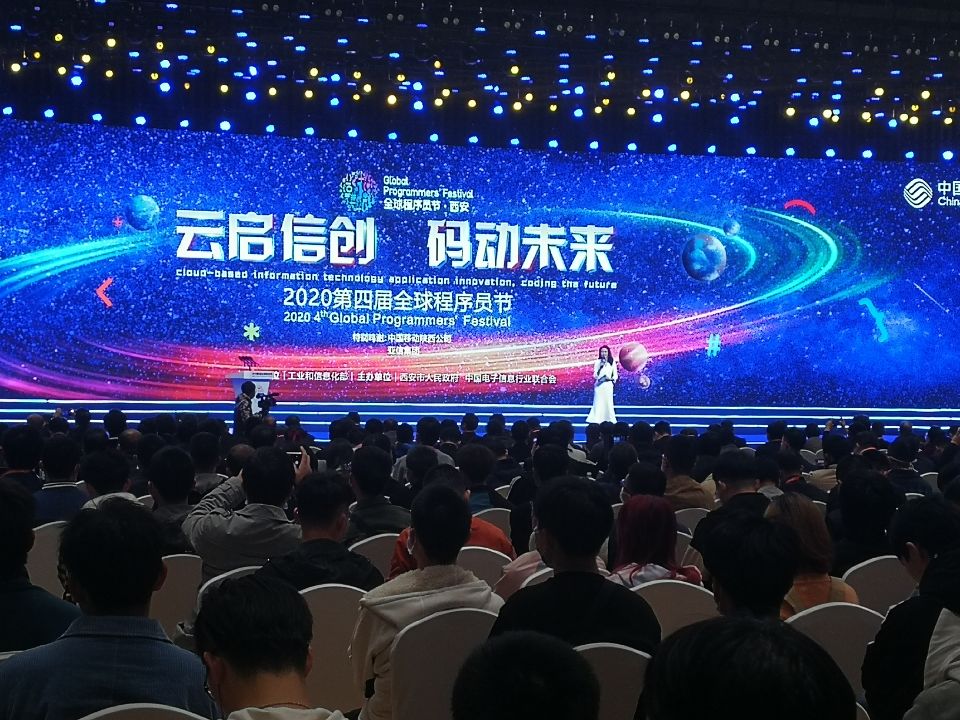 软件园举办程序员节开幕式
